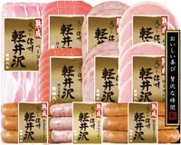 信州ハム 爽やか信州軽井沢セット