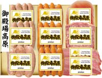 米久 御殿場高原バラエティセット