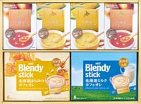 ブレンディスティック北海道カフェオレ＆北海道スープギフト