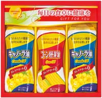 キャノーラ＆コーンオイルギフト